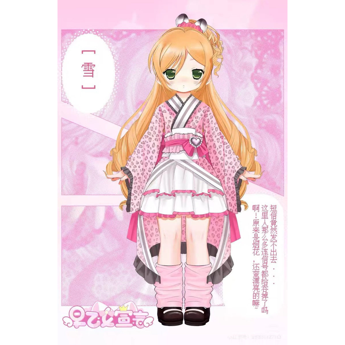 Figur Aksi BJD Saotome Declara - Figure Display Box ulasan dan harga