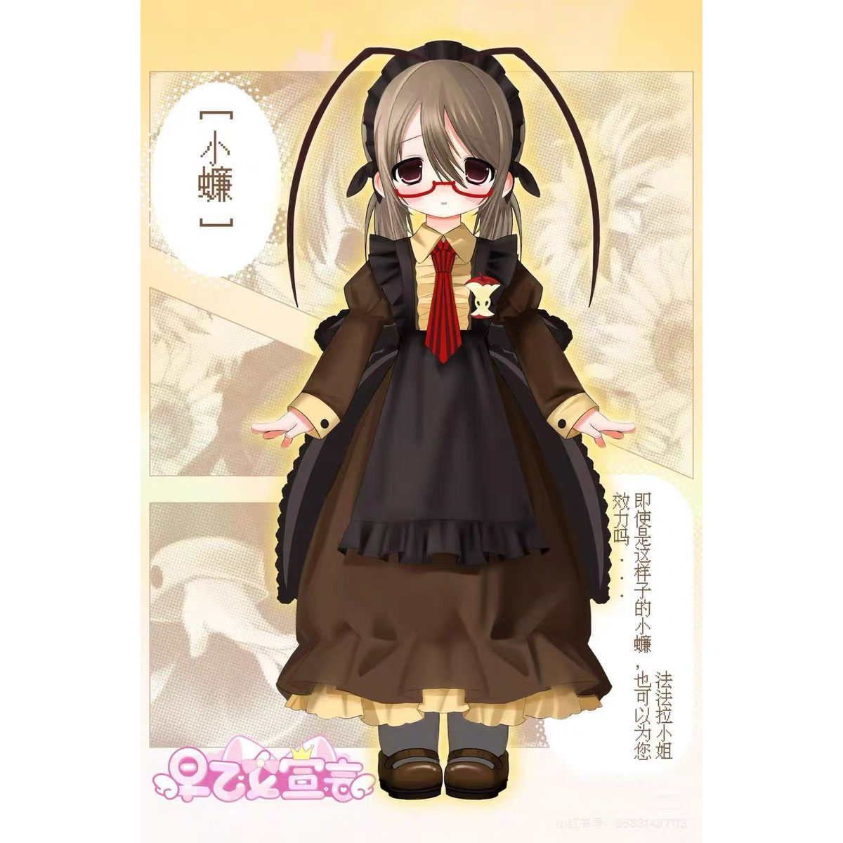 Figur Aksi BJD Saotome Declara - Figure Display Box ulasan dan harga
