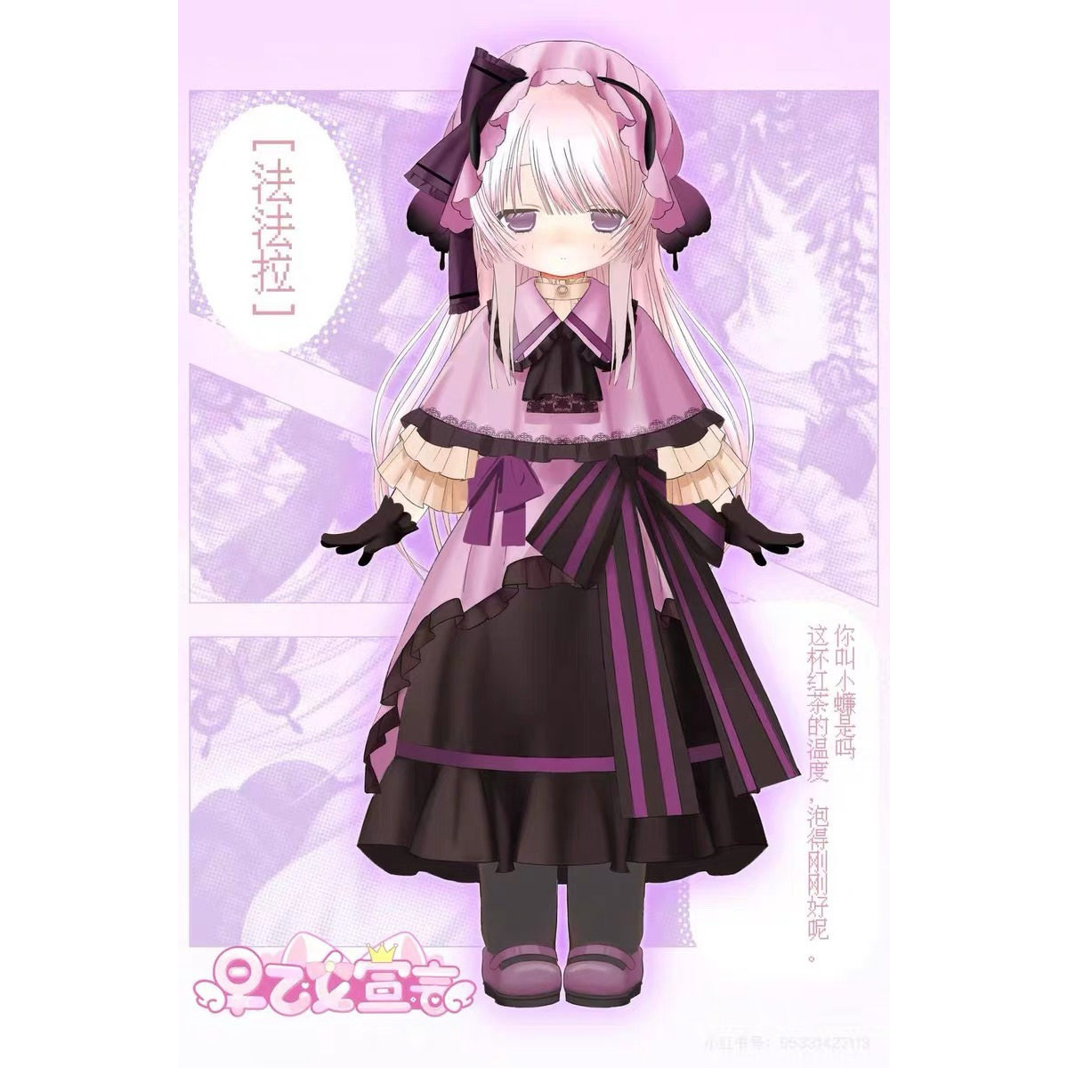 Figur Aksi BJD Saotome Declara - Figure Display Box ulasan dan harga