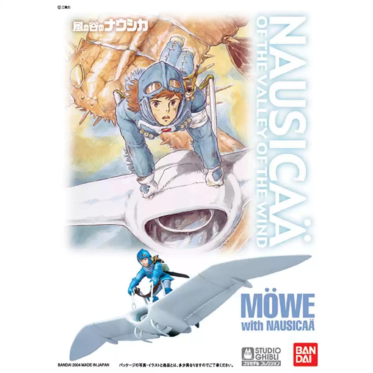 Bandai Nausicaa Kai Ohmu Mowe  - Figure Display Box ulasan dan harga