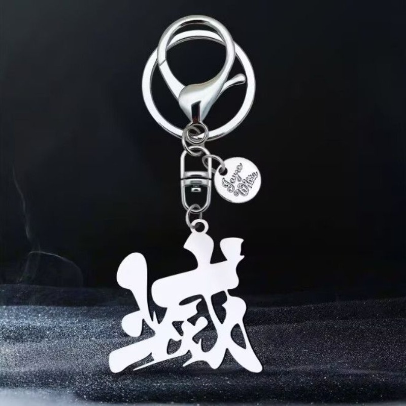 Gantungan Kunci Logo Kanji 